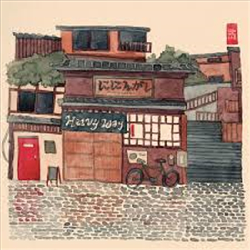 Heavy Way/Product Detail/Rock/Pop