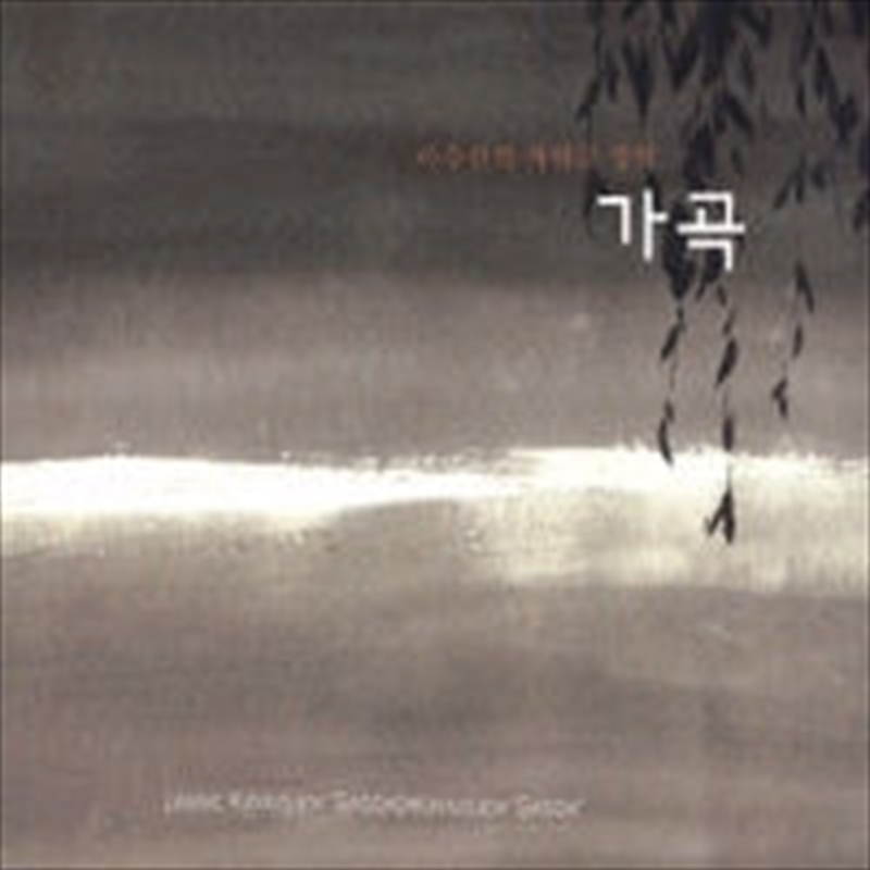 Classic Gayageum: Gagok/Product Detail/World