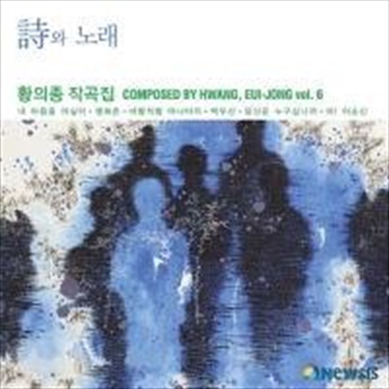 Composed Vol.6: Poetry And Son/Product Detail/World