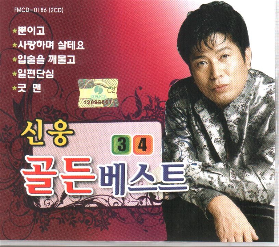 Golden Best 3, 4/Product Detail/World