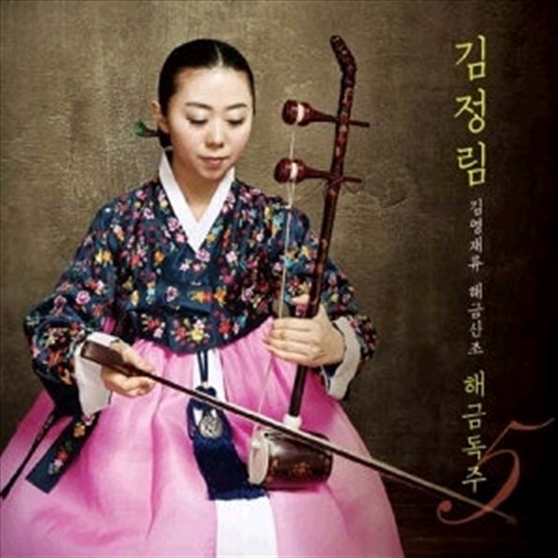 Haegeum Solo Vol.5/Product Detail/World