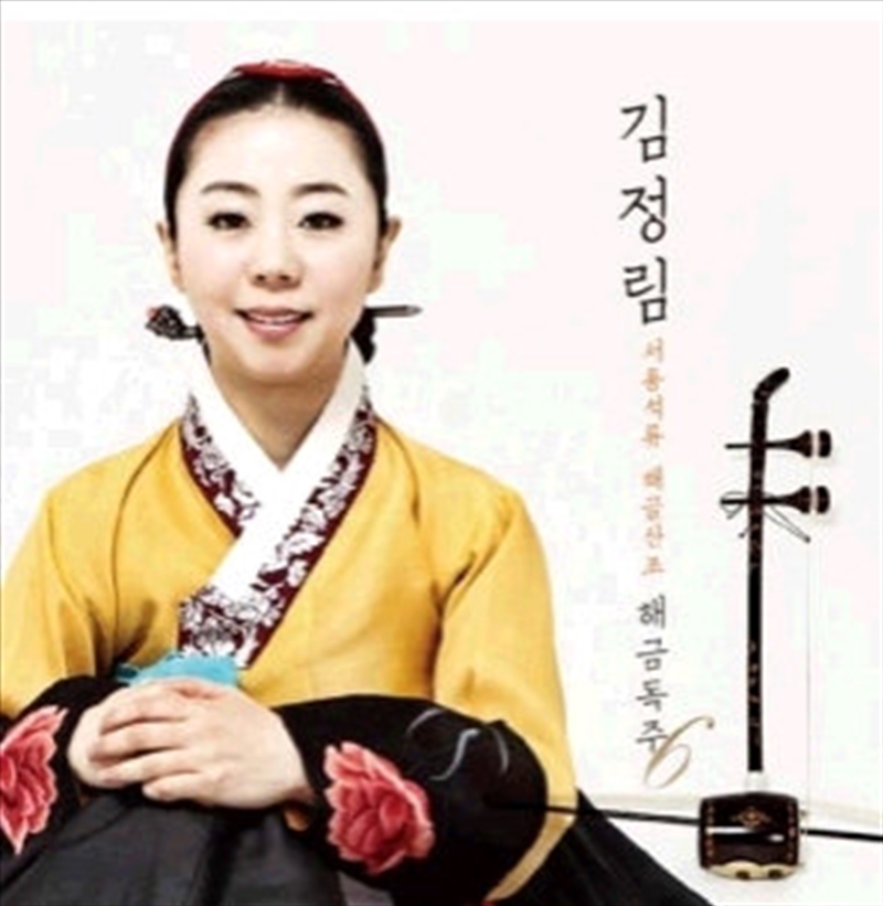 Haegeum Solo Vol.6/Product Detail/World