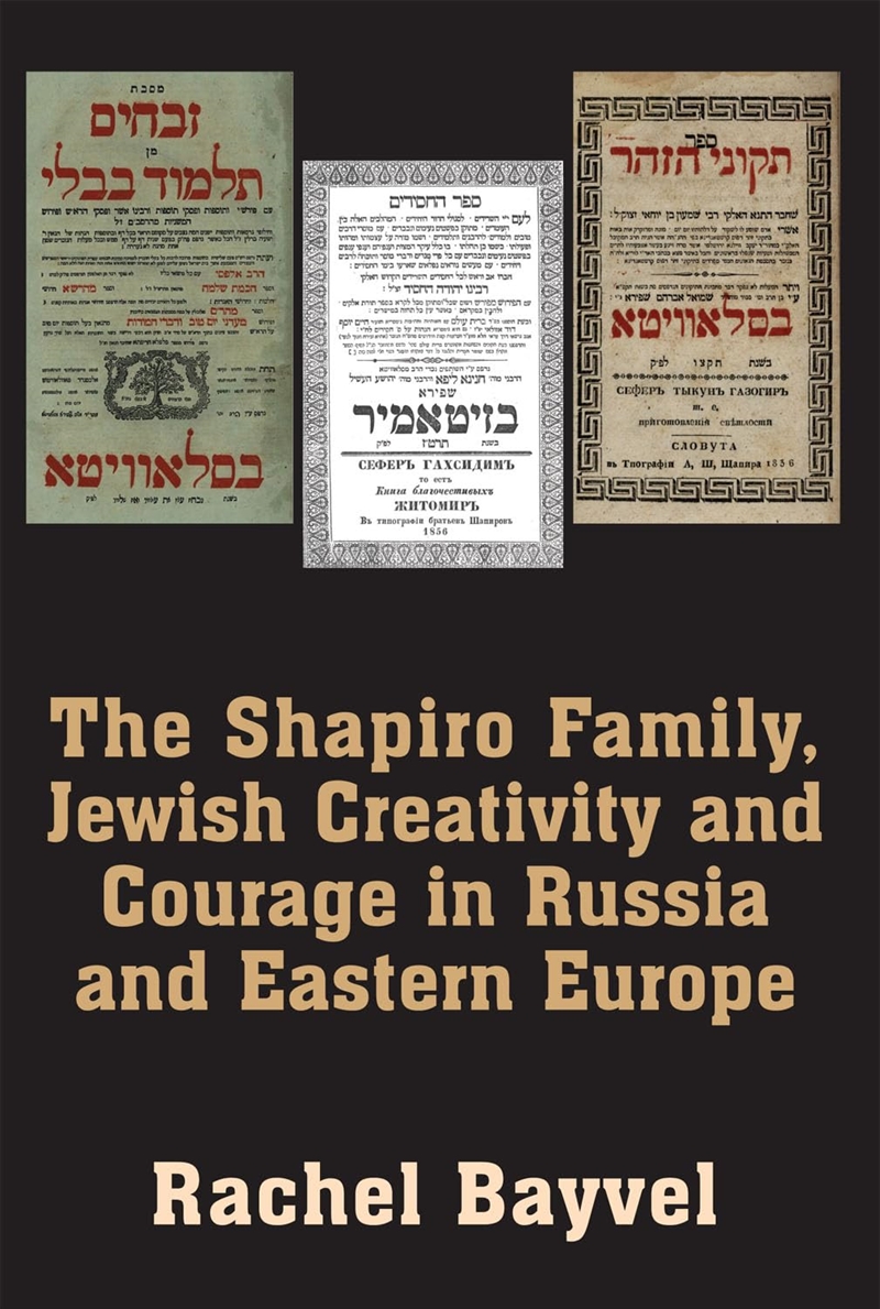 The The Shapiro Family, Jewish Creativity And Courage In Russia And Eastern Europe: Selected Writing/Product Detail/History
