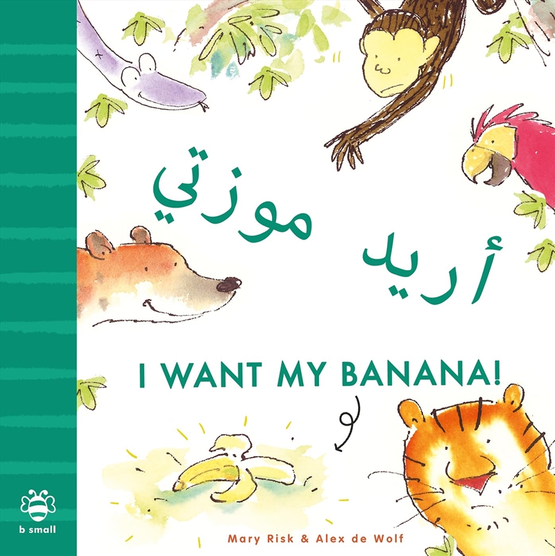 I Want My Banana! Arabic-English/Product Detail/Early Childhood Fiction Books
