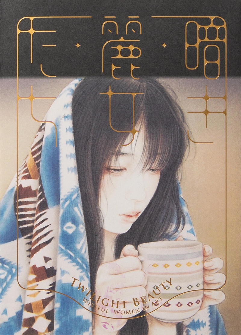 Twilight Beauty: Wistful Women In Art/Product Detail/Art