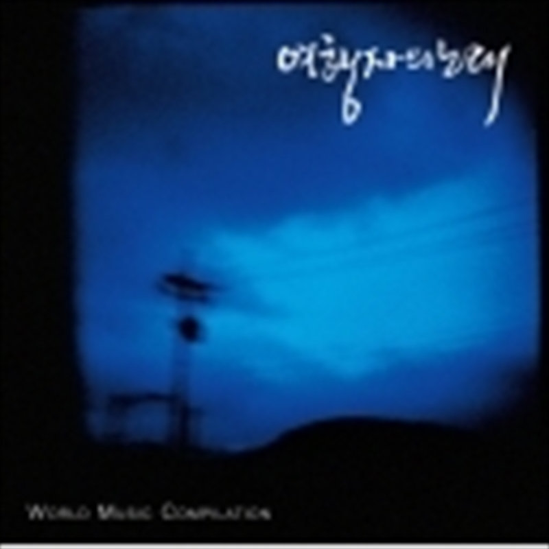 Traveler's Song (World Music Compilation)/Product Detail/World