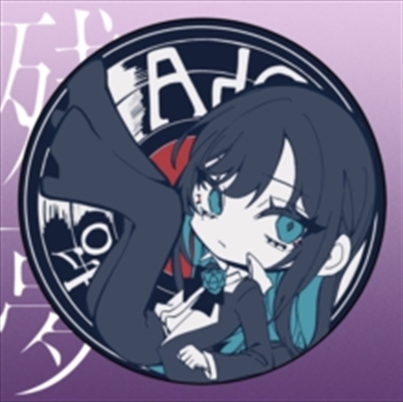 Zanmu - Limited/Product Detail/World