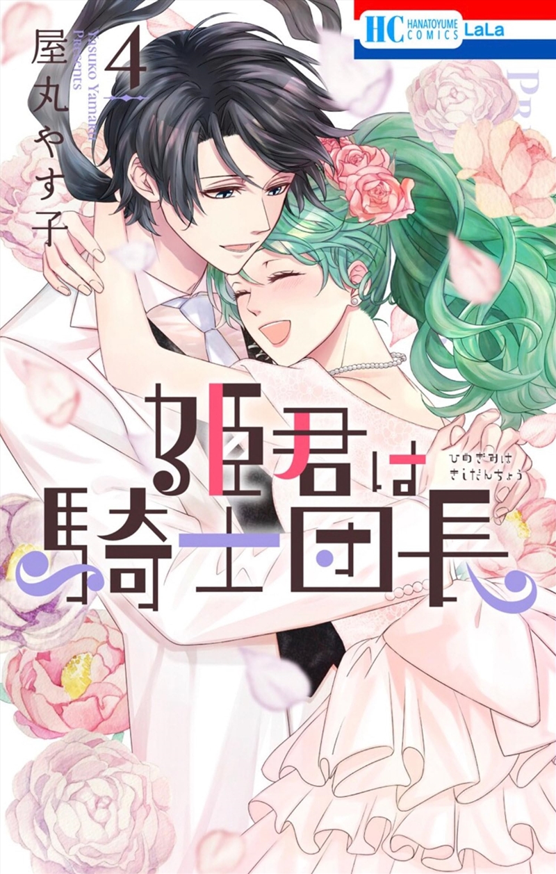 The Knight Captain Is The New Princess-To-Be Vol. 4/Product Detail/Graphic Novels