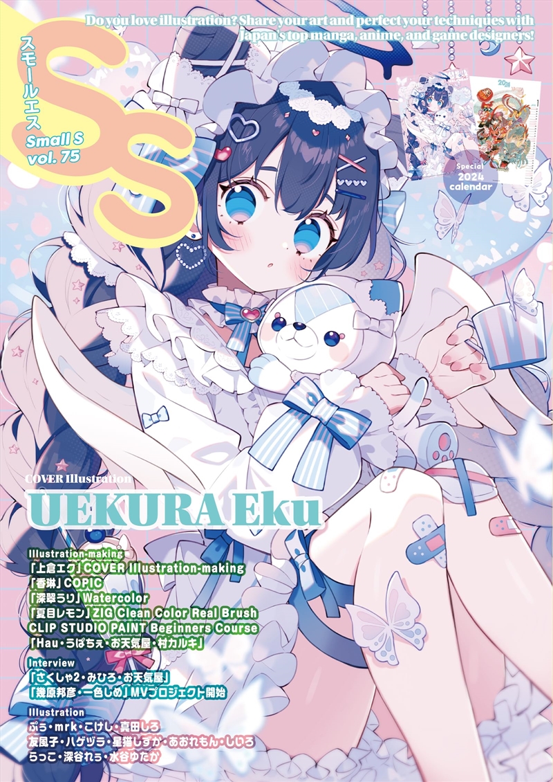 Small S Vol. 75: Cover Illustration By Uekura Eku (Small S, 75) (Japanese Edition)/Product Detail/Manga