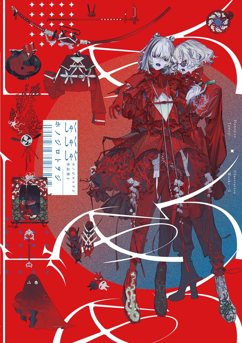 Honojiro Towoji Illustration Works 2 (Pie Honojiro Towoji Series)/Product Detail/Art