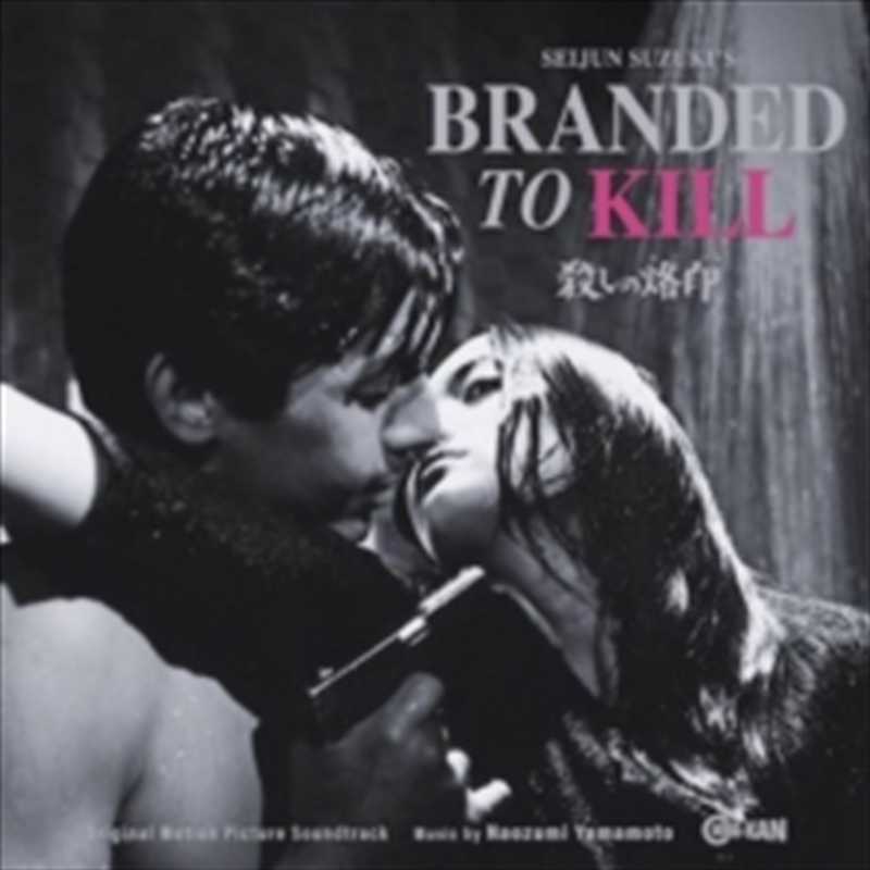 Branded To Kill - O.S.T./Product Detail/Soundtrack