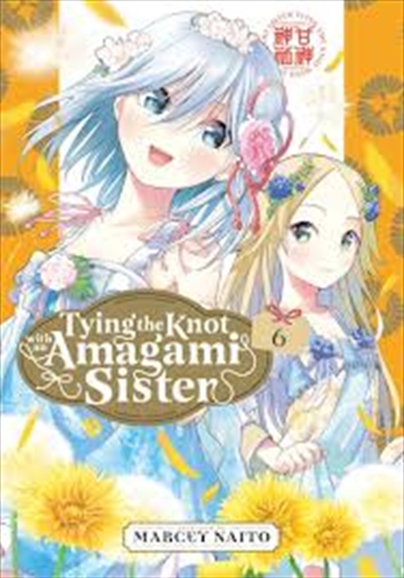 Tying The Knot With An Amagami Sister 6/Product Detail/Graphic Novels