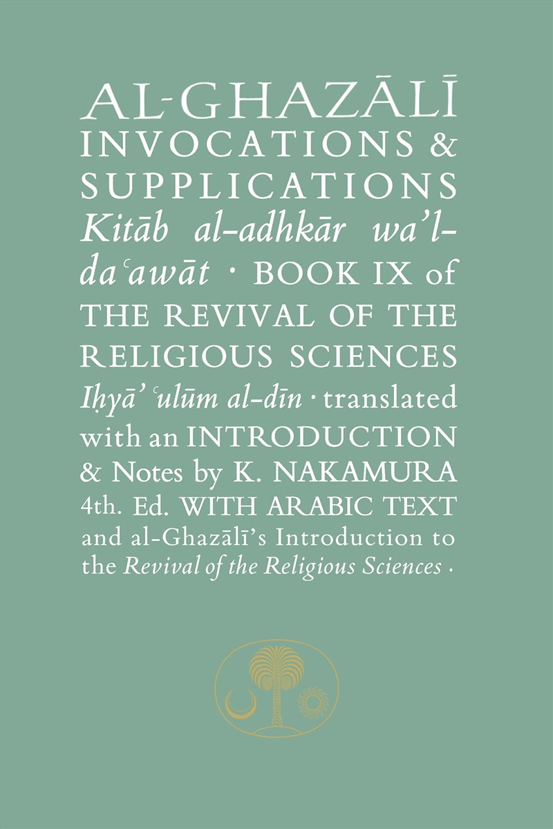 Al-Ghazali On Invocations & Supplications: Book Ix Of The Revival Of The Religious Sciences (Ghazali/Product Detail/Religion & Beliefs