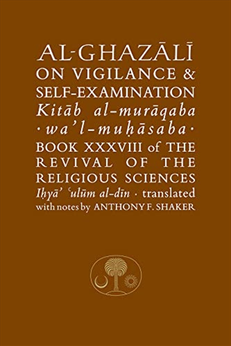 Al-Ghazali On Vigilance & Self-Examination (Ghazali Series)/Product Detail/Religion & Beliefs