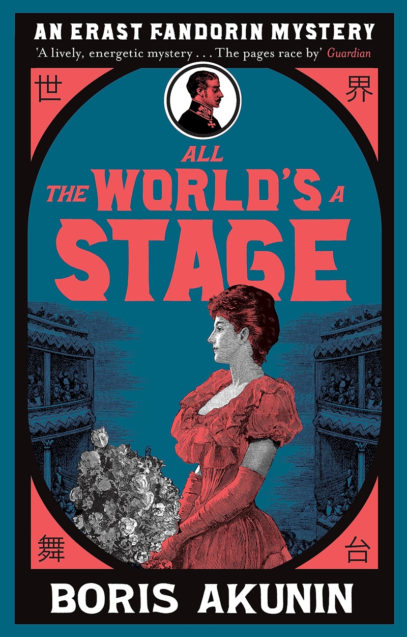 All The Worlds A Stage/Product Detail/Crime & Mystery Fiction