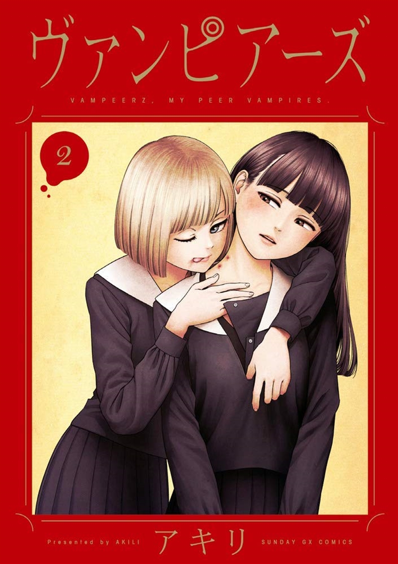Vampeerz, Volume 2/Product Detail/Graphic Novels