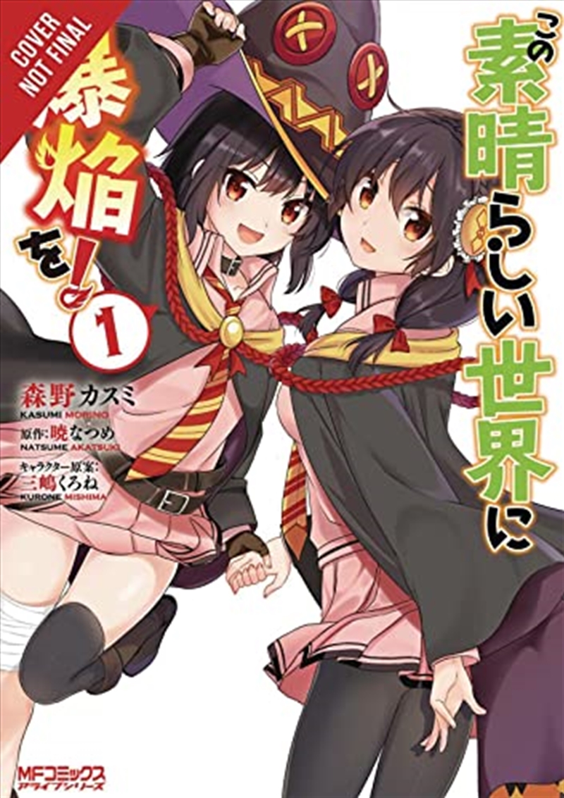 Konosuba: An Explosion On This Wonderful World!, Vol. 1 (Manga) (Konosuba: An Explosion On This Wond/Product Detail/Graphic Novels