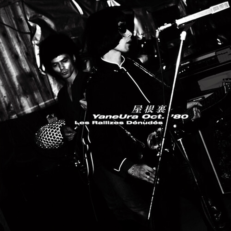 Yaneura Oct 80/Product Detail/World