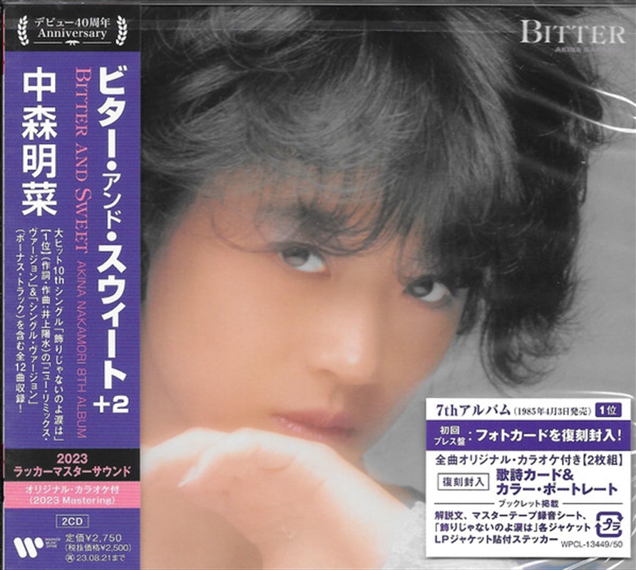 Bitter & Sweet/Product Detail/World