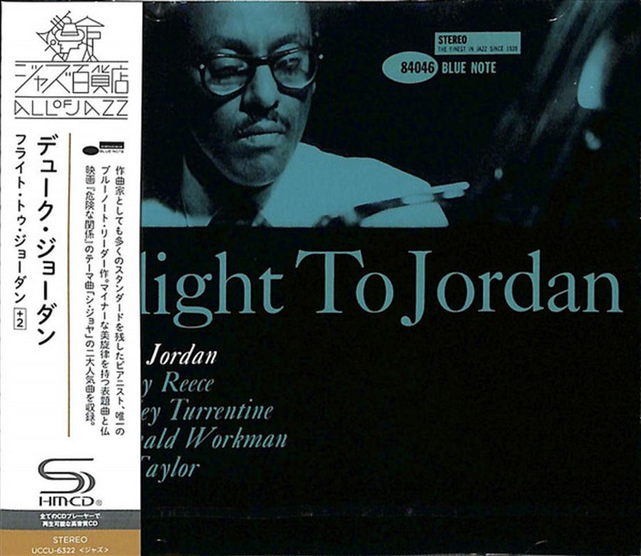 Flight To Jordan/Product Detail/Jazz