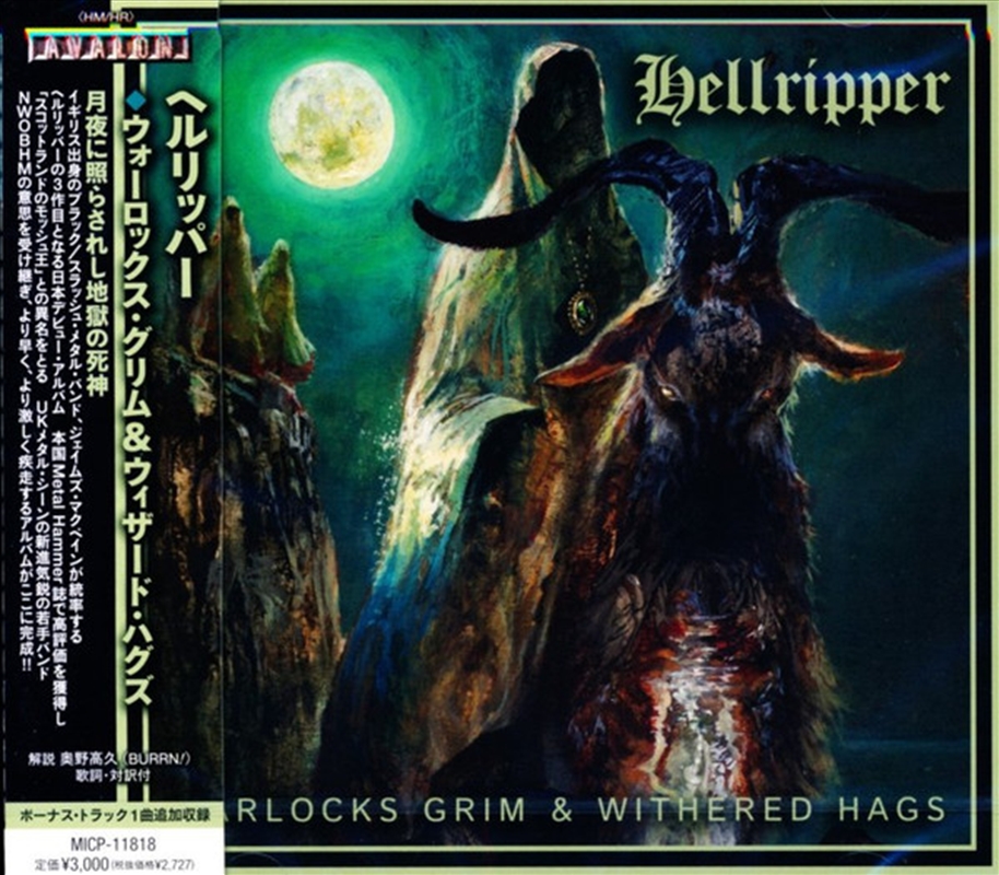 Warlocks Grim & Withered Hags/Product Detail/Rock/Pop