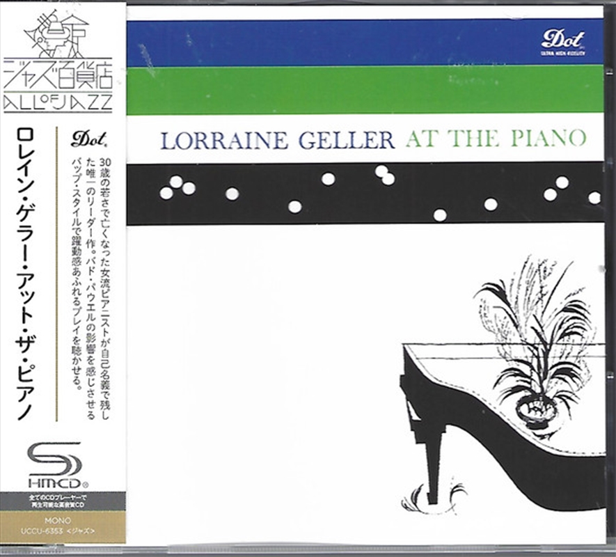At The Piano/Product Detail/Jazz
