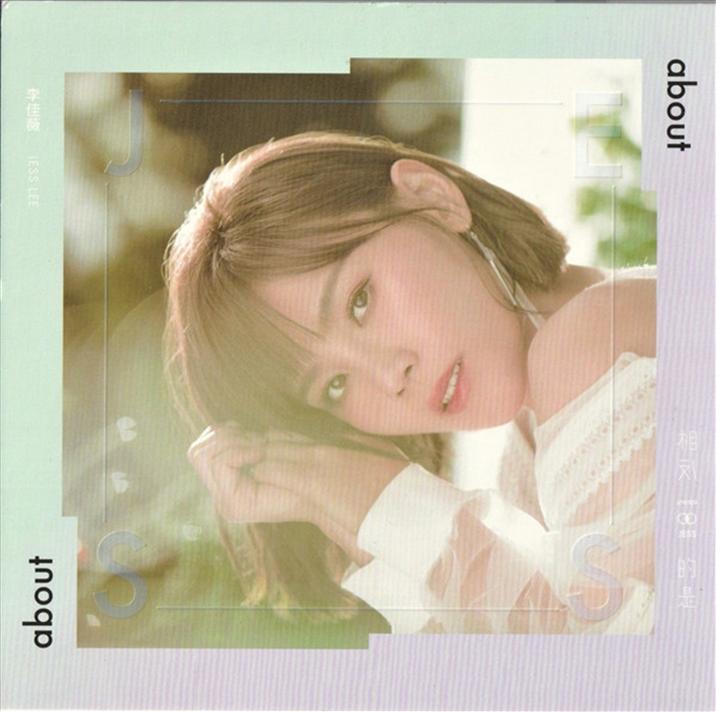 About Jess/Product Detail/Rock/Pop