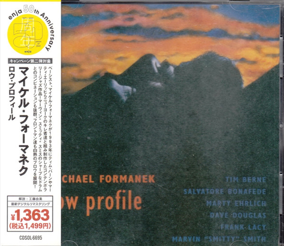Low Profile (Remastered)/Product Detail/Jazz