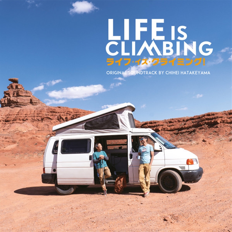 Life Is Climbing - O.S.T./Product Detail/Dance