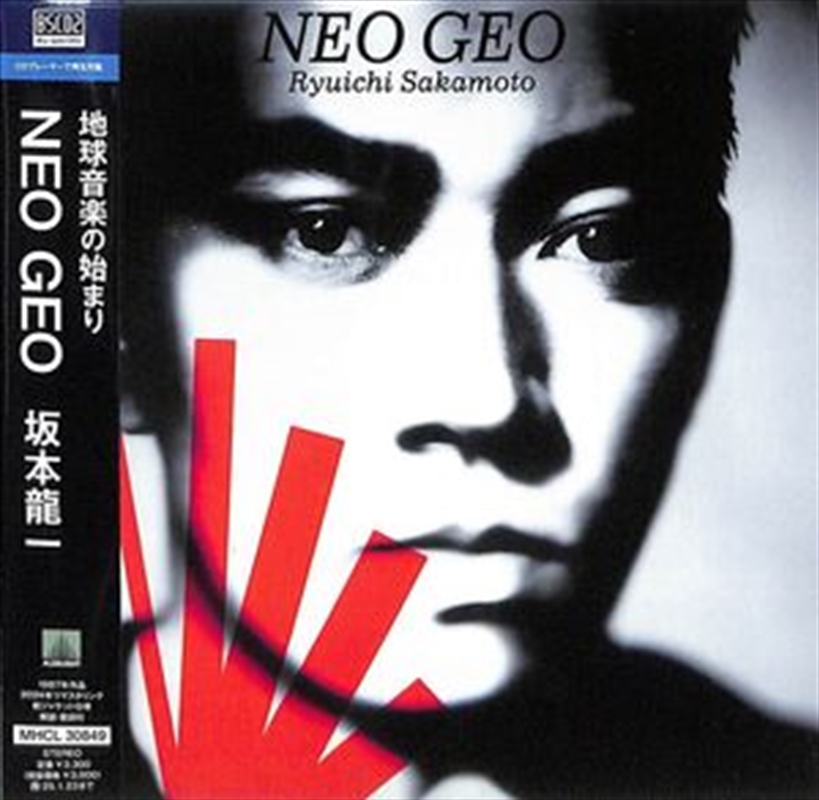 Neo Geo/Product Detail/Rock/Pop