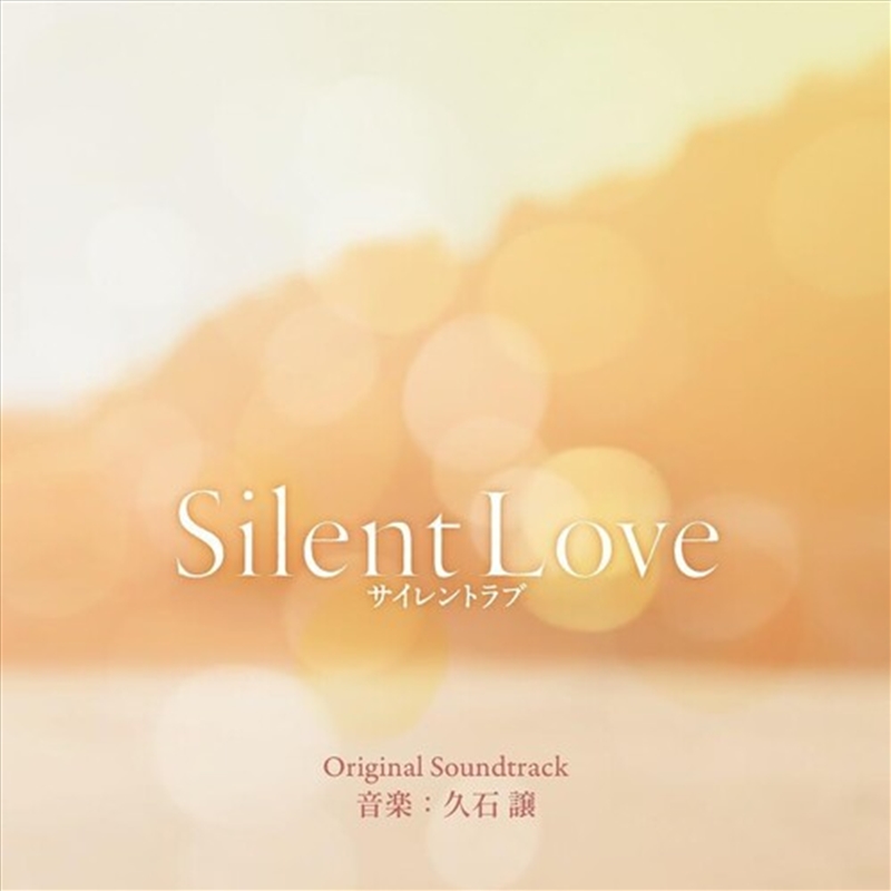 Silent Love - O.S.T./Product Detail/Soundtrack