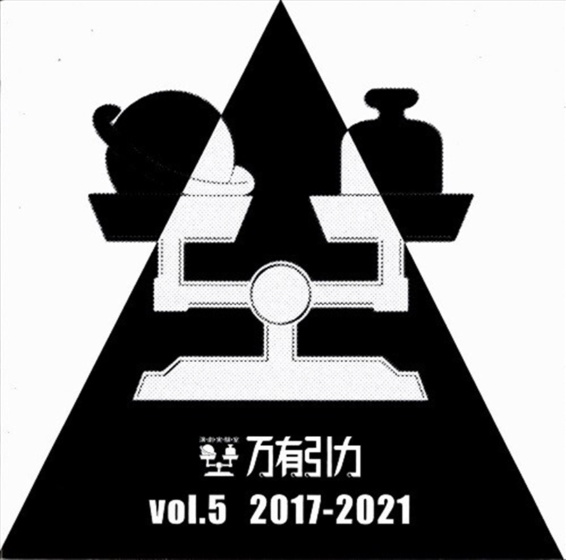 Banyuuinryoku Vol. 5 2017-2021/Product Detail/Rock/Pop