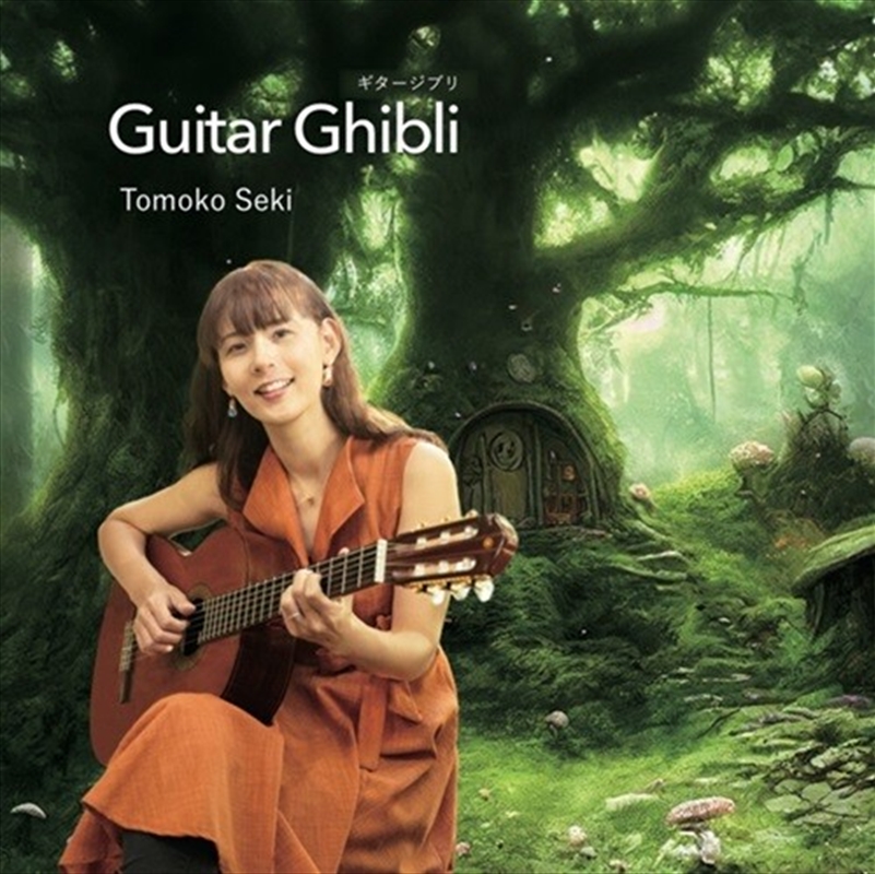 Guitar Ghibli/Product Detail/World