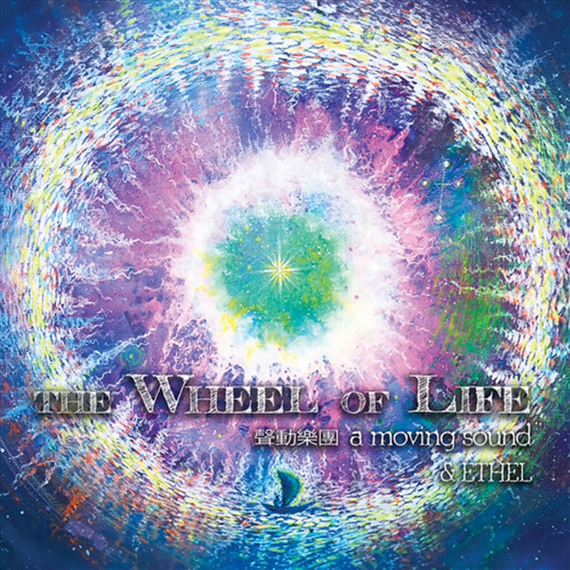 Wheel Of Life/Product Detail/Classical