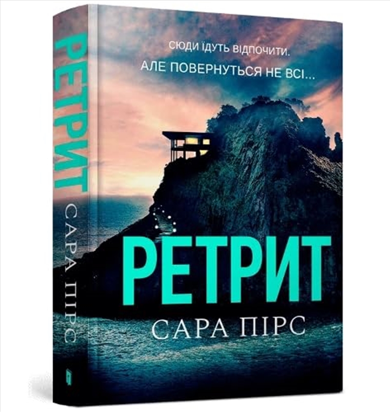 Retreat/Product Detail/Crime & Mystery Fiction