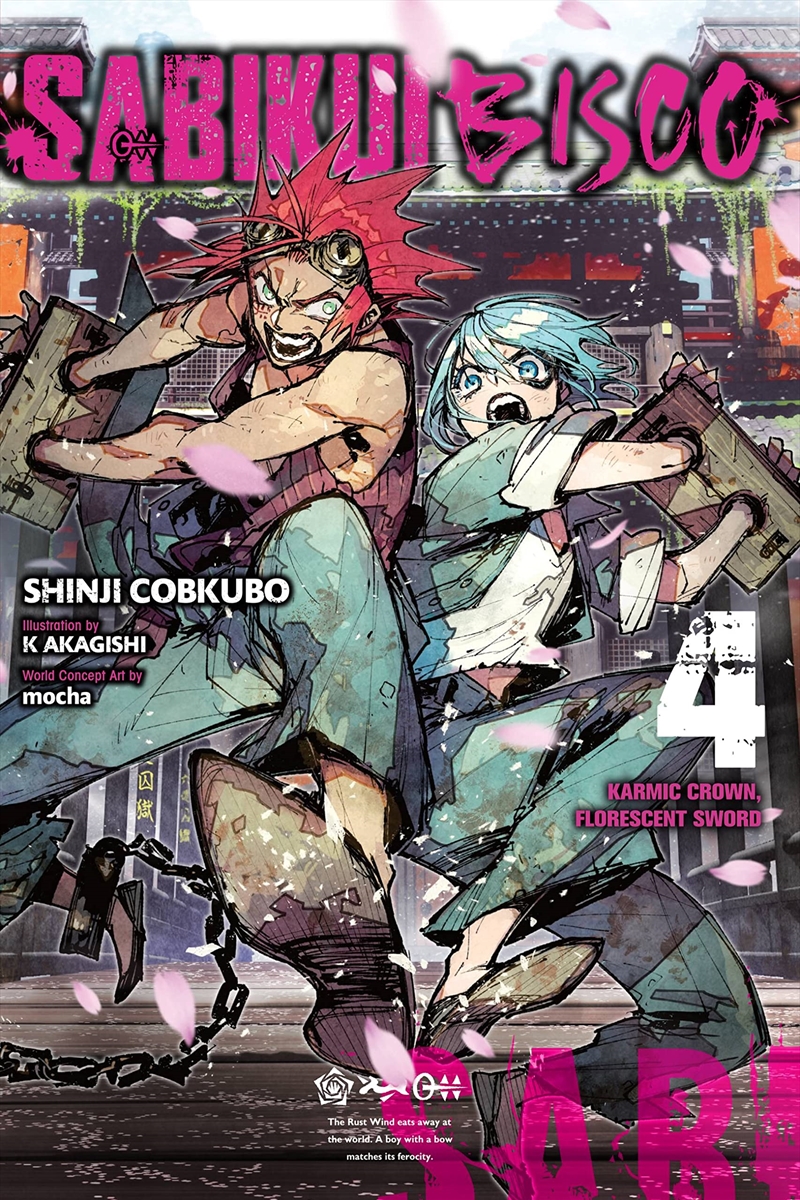 Sabikui Bisco Vol 4/Product Detail/Fantasy Fiction