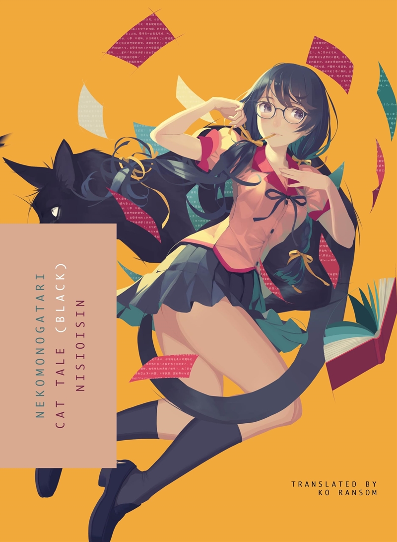 Nekomonogatari Black/Product Detail/Fantasy Fiction