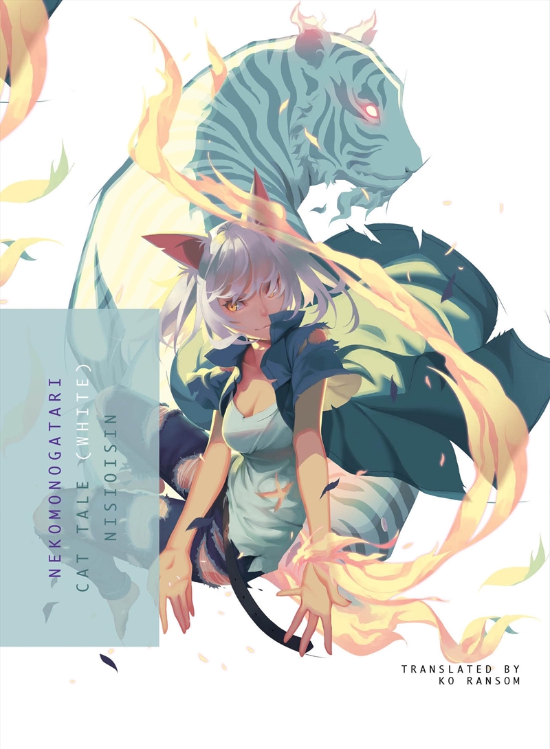 Nekomonogatari White/Product Detail/Fantasy Fiction