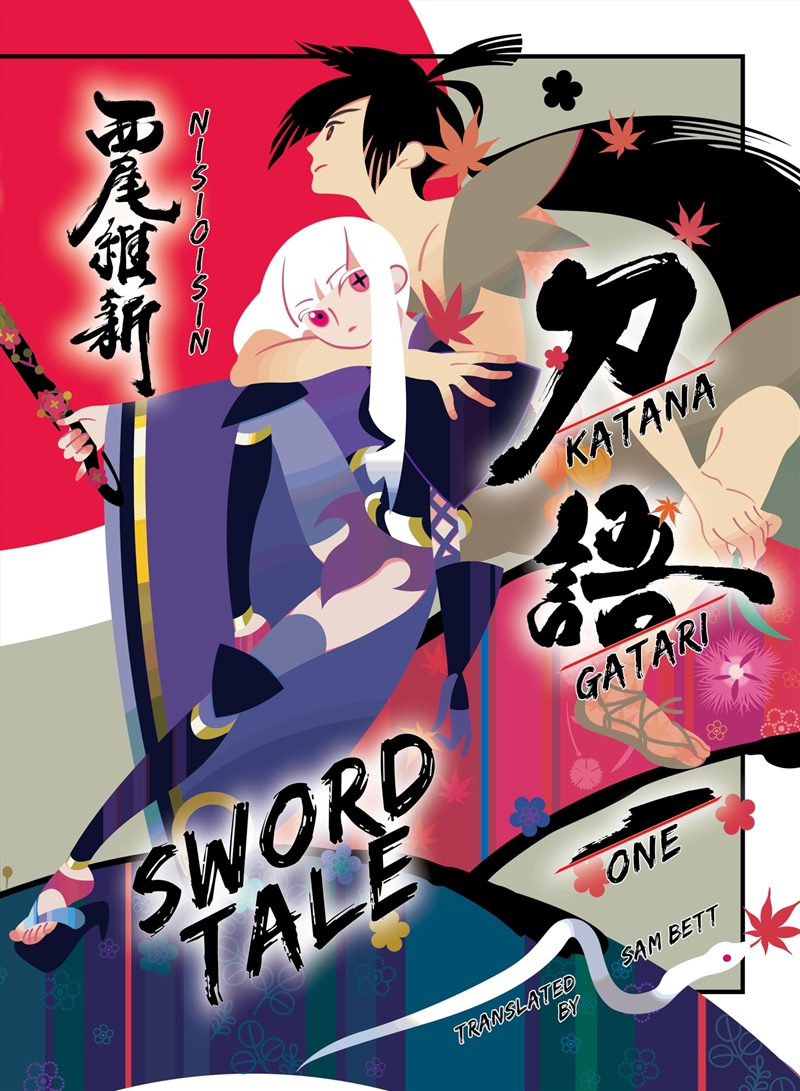 Katanagatari 1/Product Detail/Fantasy Fiction