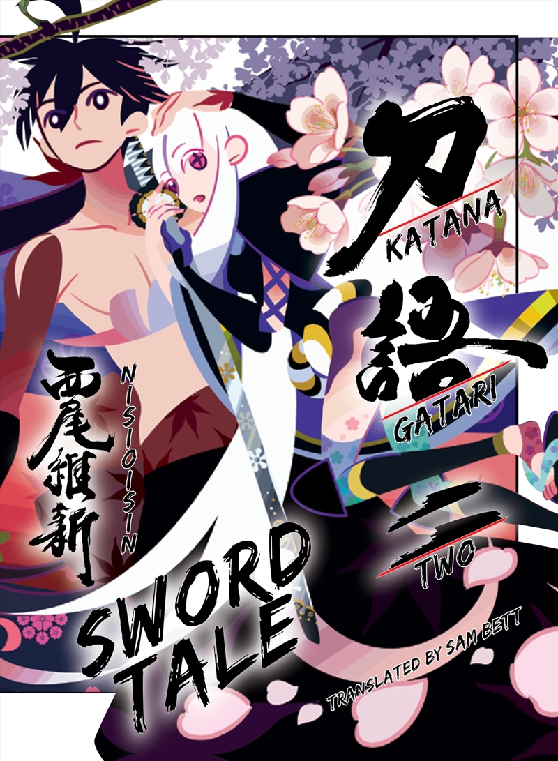 Katanagatari 2/Product Detail/Fantasy Fiction