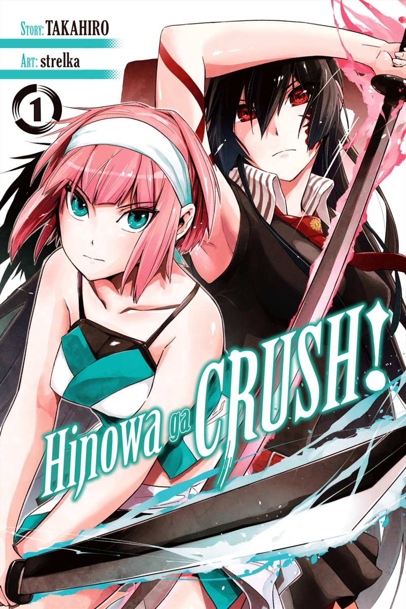 Hinowa Ga Crush Vol 1/Product Detail/Fantasy Fiction