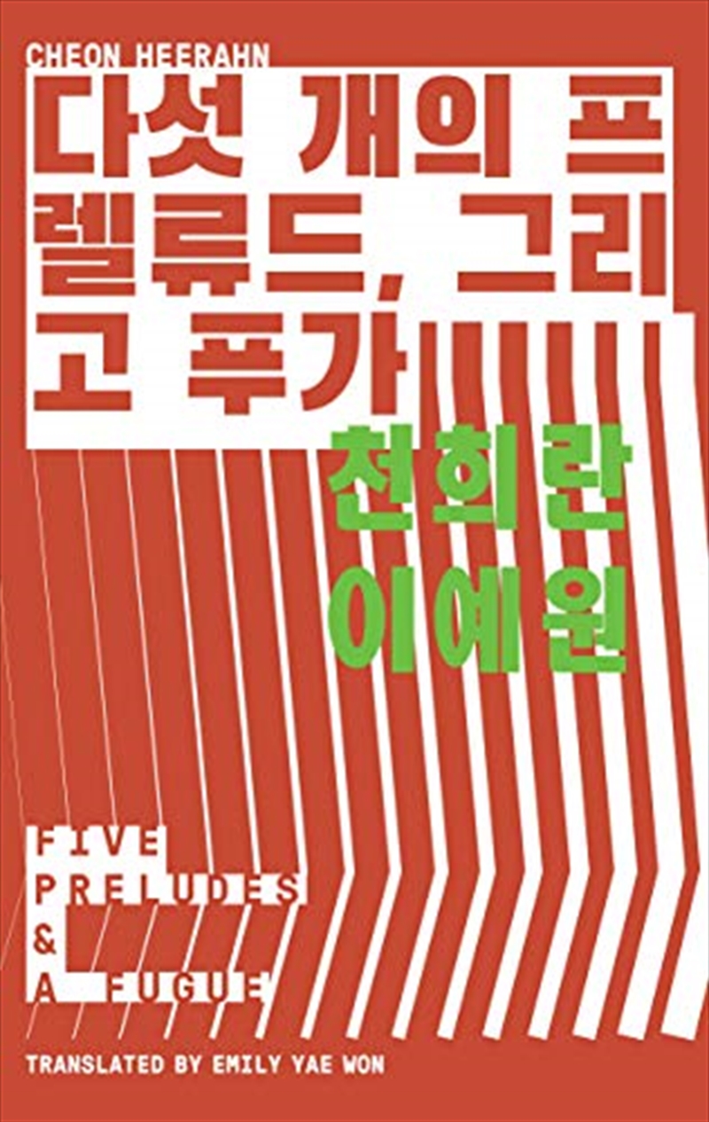 Five Preludes & A Fugue/Product Detail/General Fiction Books
