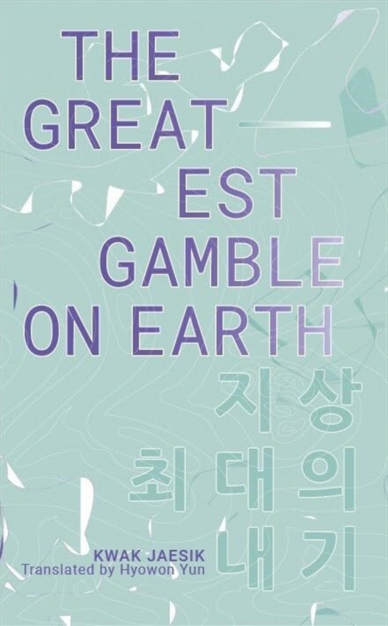 Greatest Gamble On Earth/Product Detail/General Fiction Books