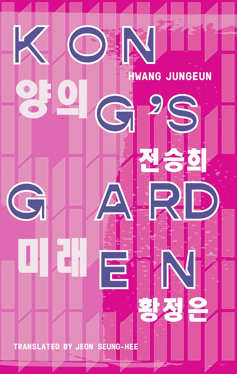 Kongs Garden/Product Detail/General Fiction Books