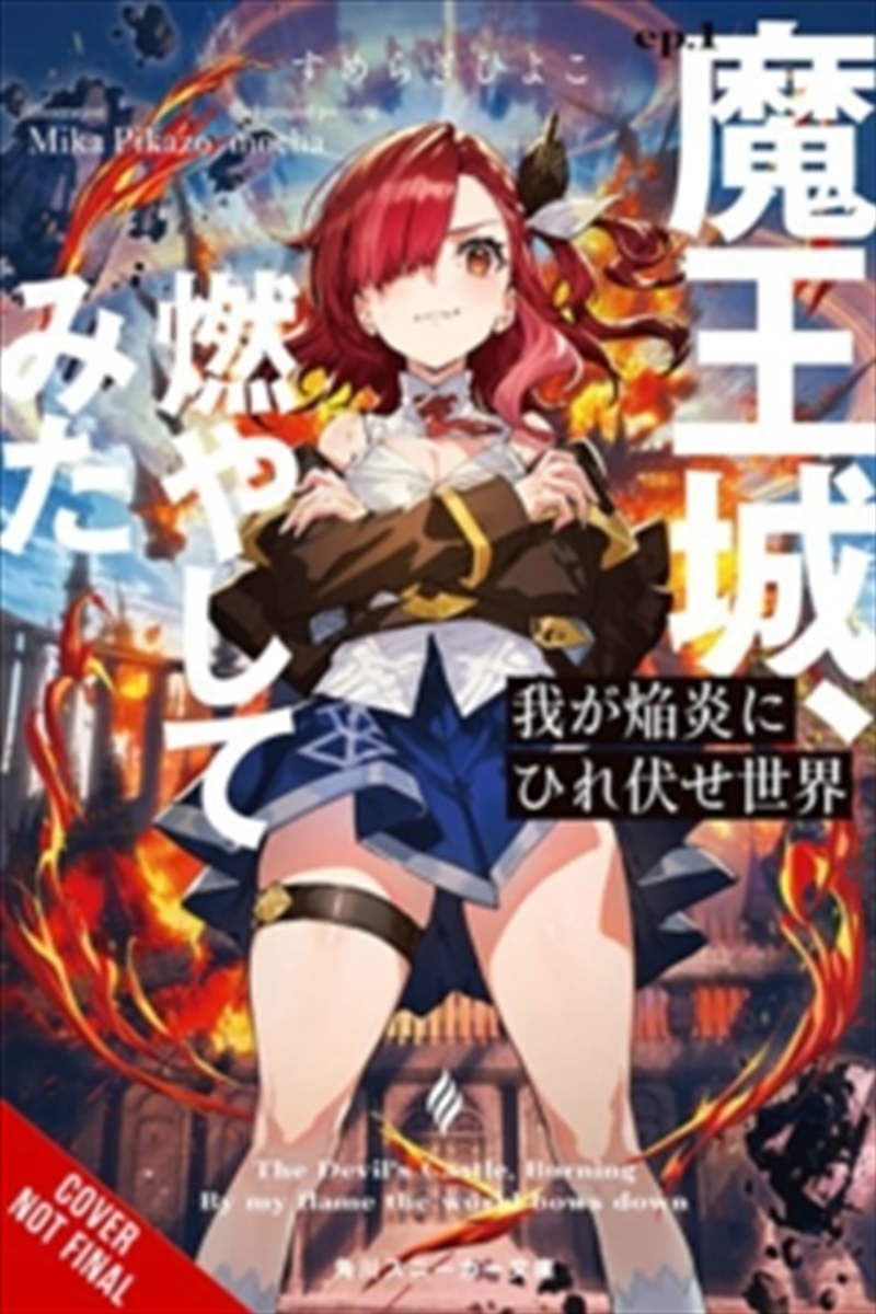 World Bows Down Before My Flames Vol 1/Product Detail/Fantasy Fiction