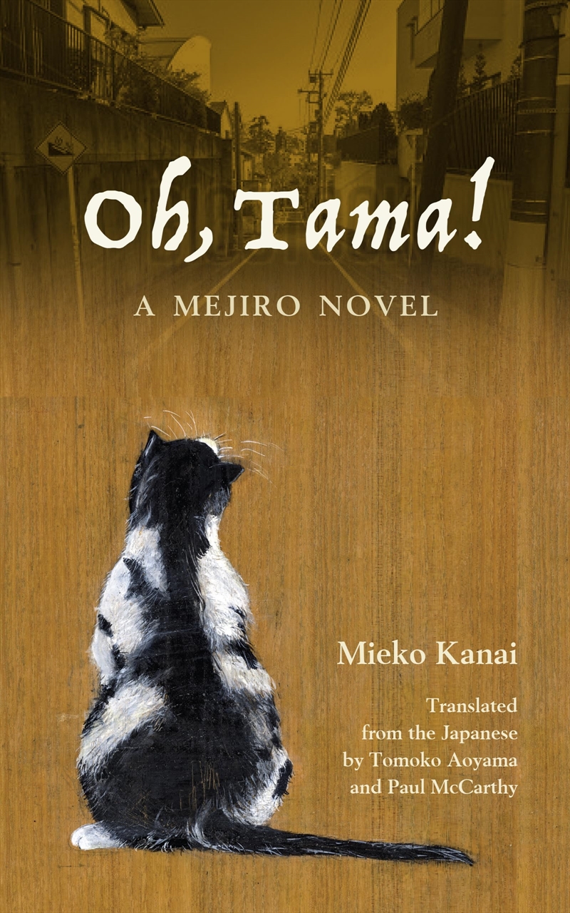 Oh Tama/Product Detail/General Fiction Books