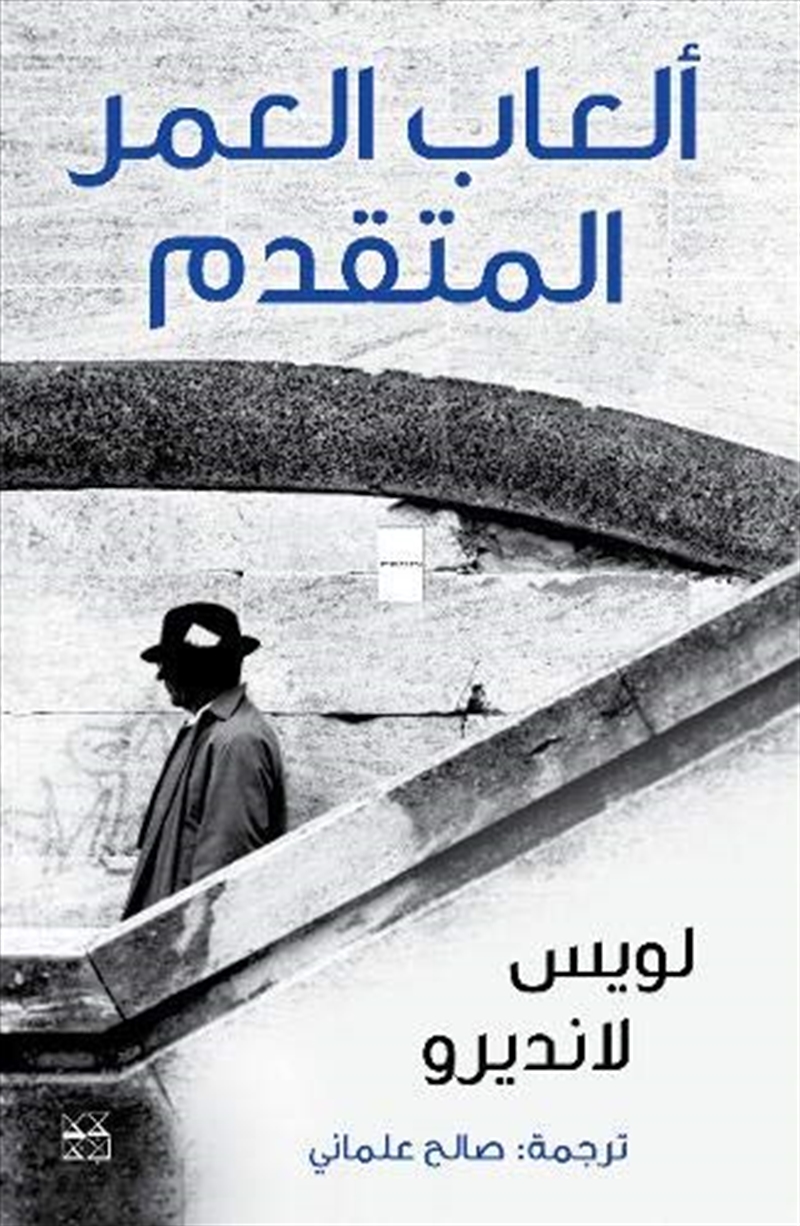 Alaab Al/Product Detail/General Fiction Books