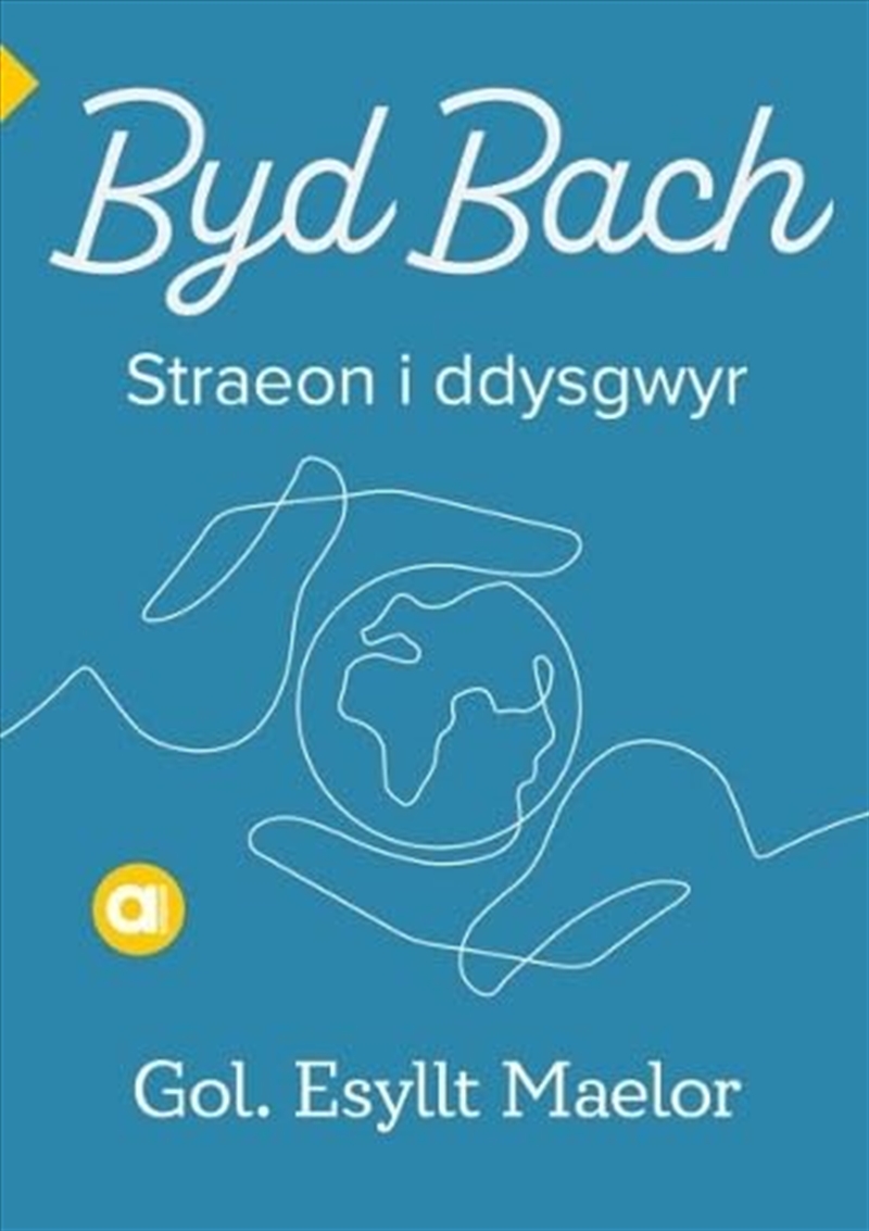 Cyfres Amdani Byd Bach/Product Detail/General Fiction Books