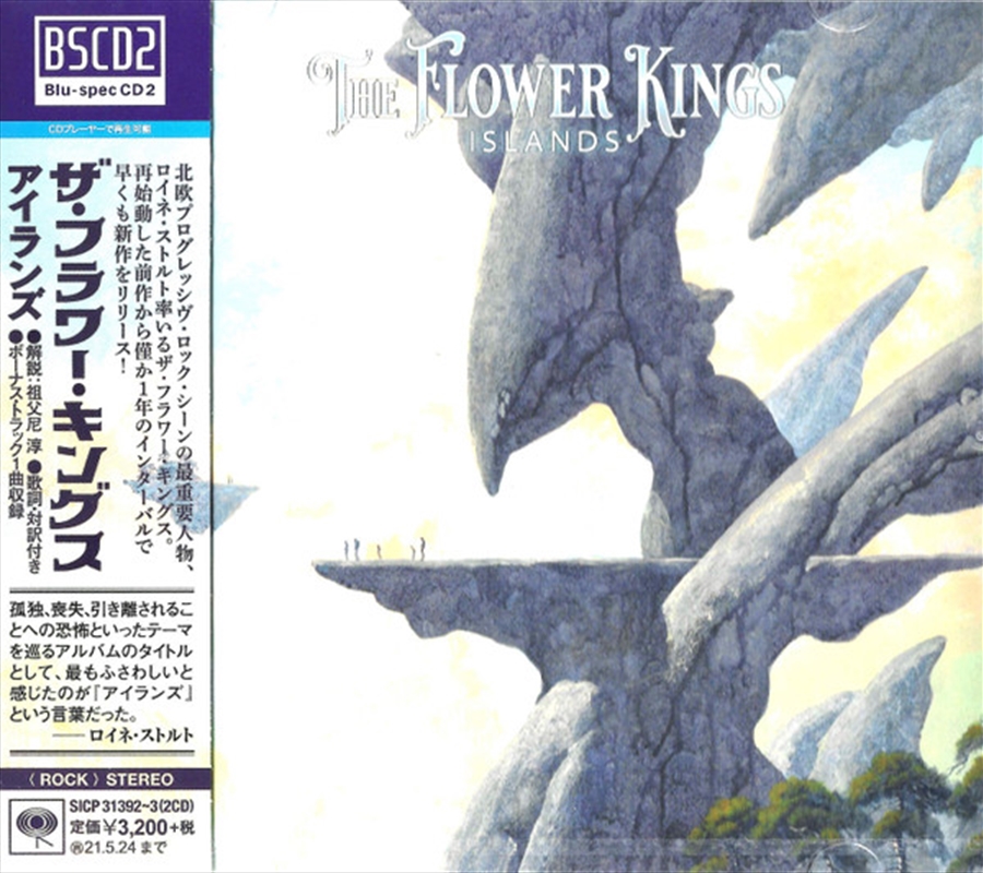 Islands (Blu-Spec 2)/Product Detail/Rock/Pop