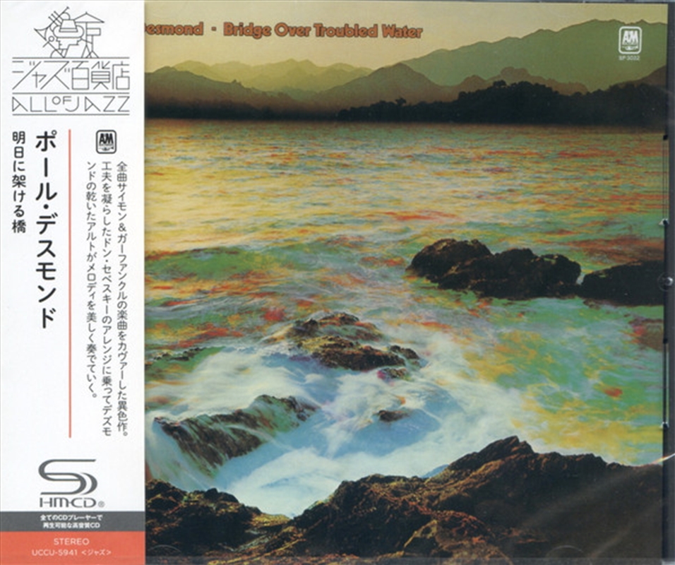 Bridge Over Troubled Water - SHM-/Product Detail/Jazz